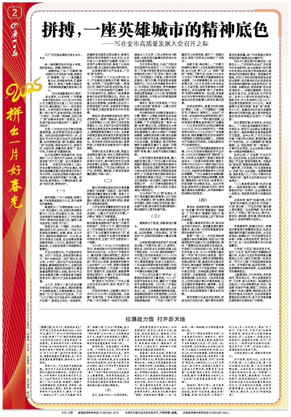 队可能产生