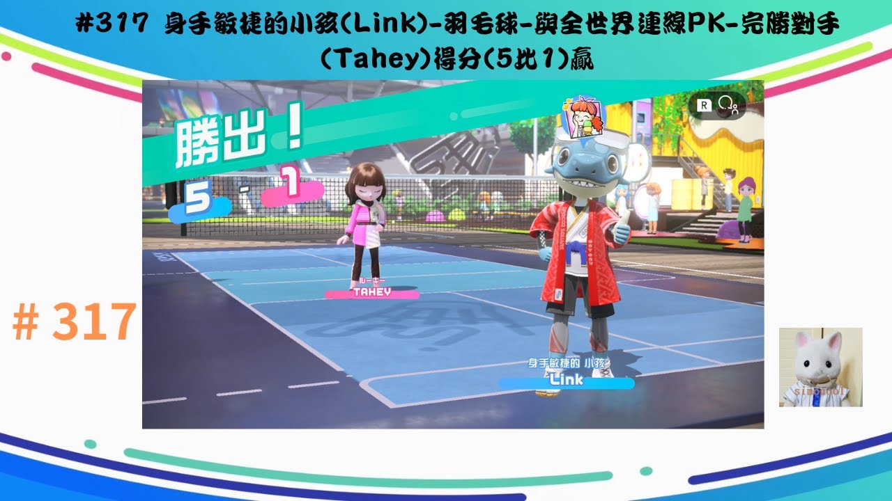 联合本土球